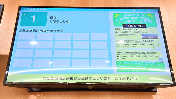 イオン薬局南栗橋店_3