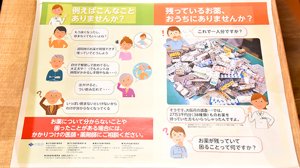 イオン薬局南栗橋店_4