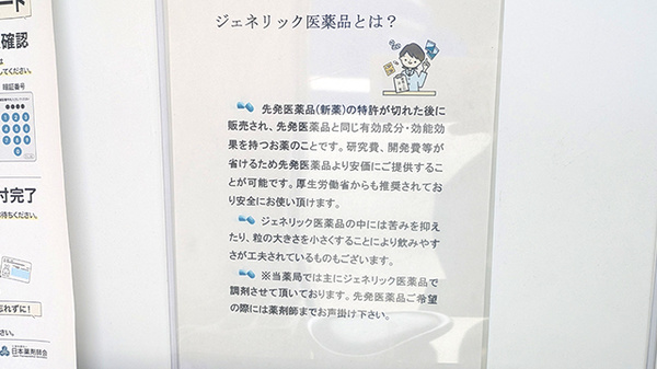 第一薬局浅間通り店_7