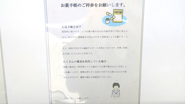 第一薬局浅間通り店_2
