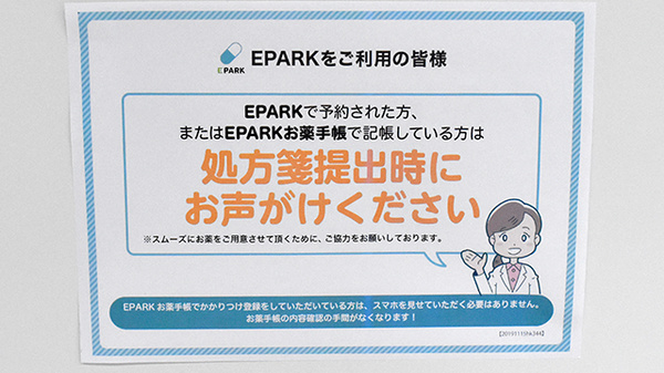 ウイング薬局 四谷店_4
