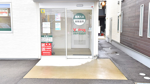 V･drug　津幡中須加薬局_2
