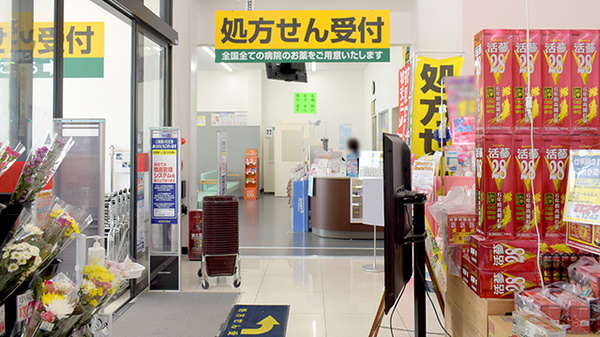 ゴダイ薬局 峰山新町店_3
