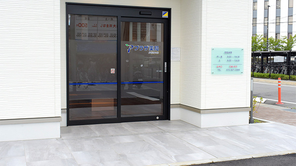 プラザ薬局 ＪＲ総持寺店_3