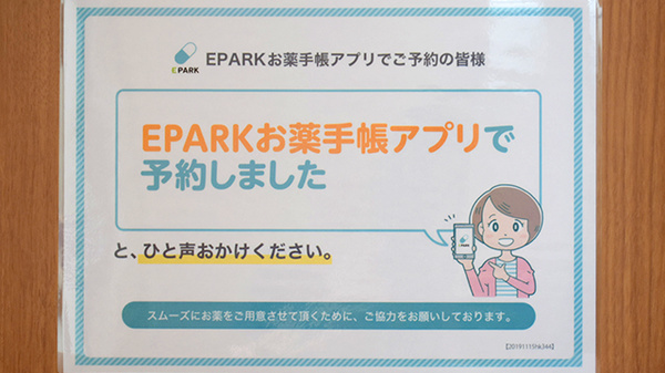 プラザ薬局 ＪＲ総持寺店_4