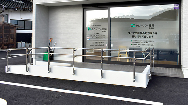 クローバー薬局 平田店_2