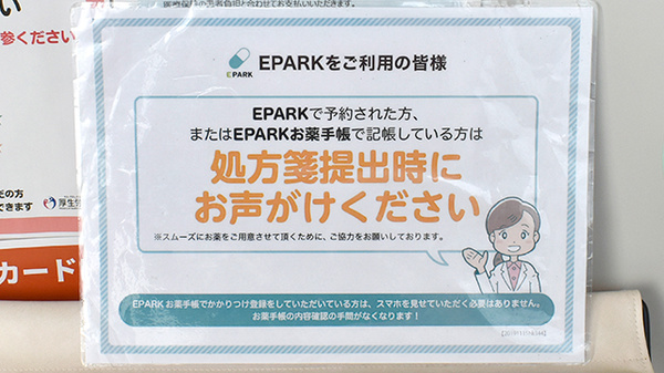 クローバー薬局 平田店_4