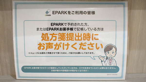 福薬局　箱崎駅前店_4