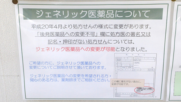 V･drug　七宗薬局_4