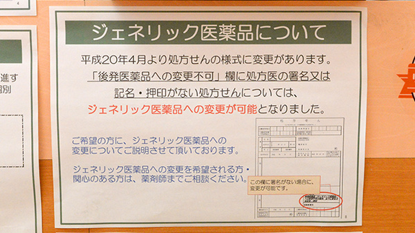 V･drug　天満堂薬局_4