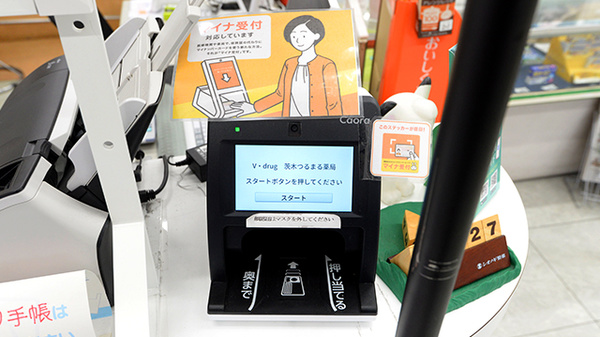 V･drug　茨木つるまる薬局_4