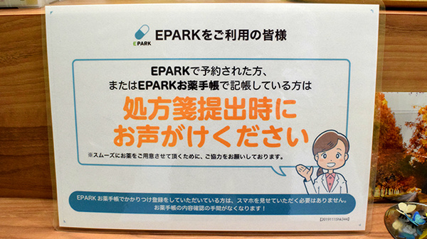 ポプリ薬局 きたの店_3