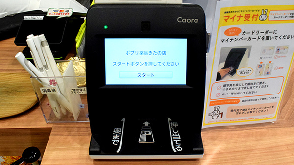 ポプリ薬局 きたの店_4