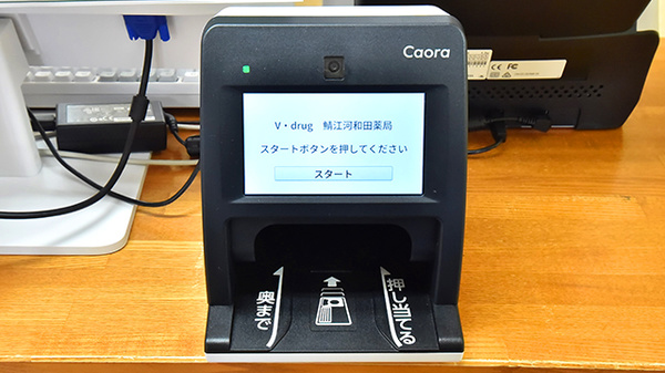 V･drug　鯖江河和田薬局_3