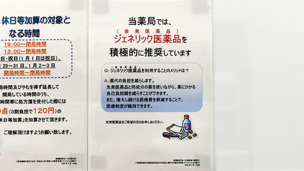 ビー・アンド・ディー調剤薬局　新守山店_4
