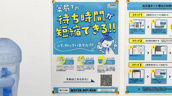 ビー・アンド・ディー調剤薬局　新守山店_3