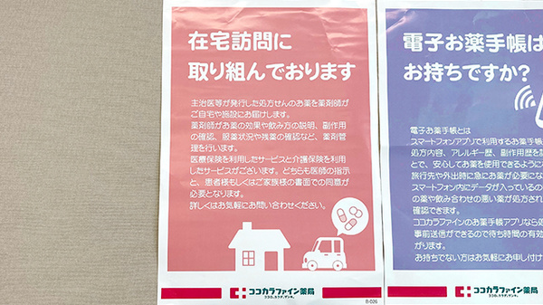 ユーカリ薬局御影北店_4