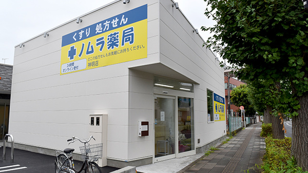 ノムラ薬局　神明店_2