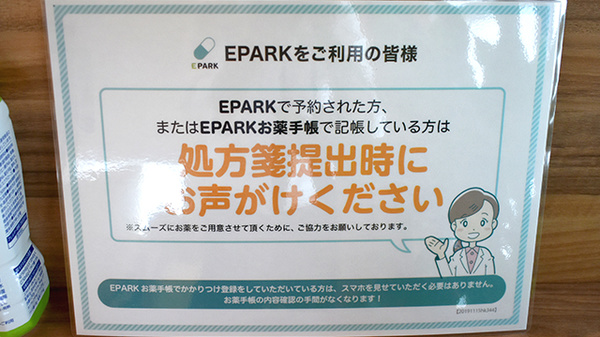 平成堂薬局　小郡店_4