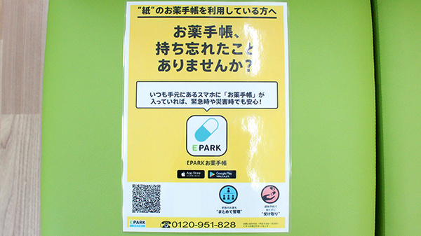 サカエ薬局　駅前店_4