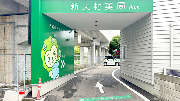 新大村薬局Ｐｌｕｓ_3