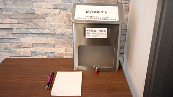 Reli薬局　谷六店_4