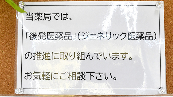 クスリのサンロード薬局　響ヶ丘店_4