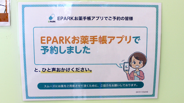 サカエ薬局田町_4