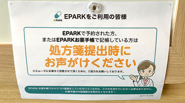 イチフジ薬局・北白石店_4