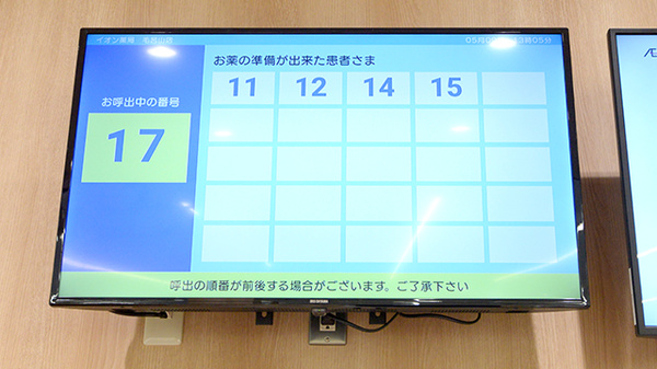 イオン薬局毛呂山店_4