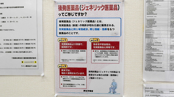 ウイン薬局松戸八柱店_7