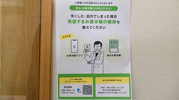 ウイン薬局松戸八柱店_4