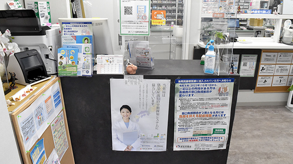 まごころ薬局 西馬込店_3