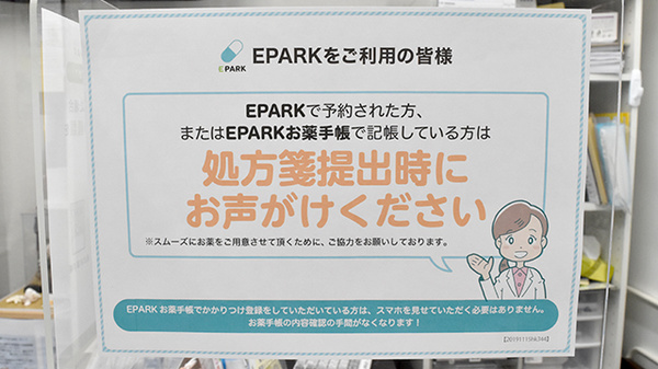 まごころ薬局 西馬込店_4