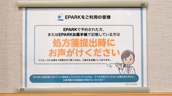 西尾薬局大泉店_4