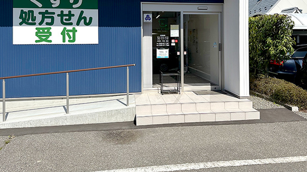 なりあい薬局_2