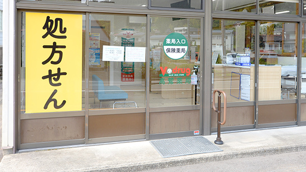 V･drug　高鷲薬局_2
