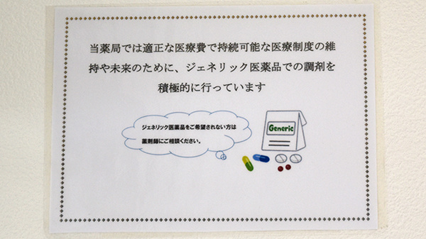 Ｌｉｆｅ薬局_4