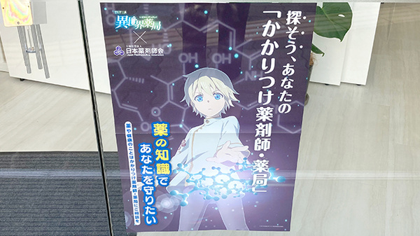 薬局リリタス_4