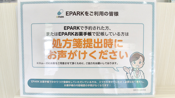 ルナ薬局 かやしま店_4