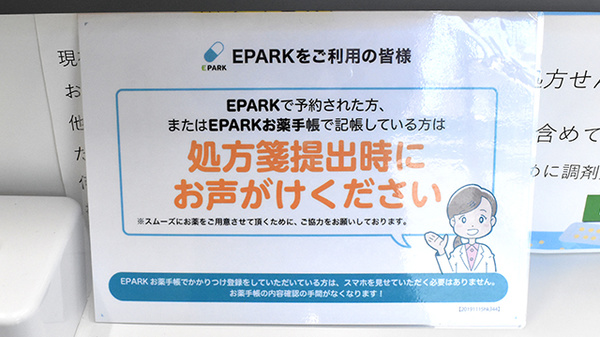 ドクトル薬局　衣摺店_4