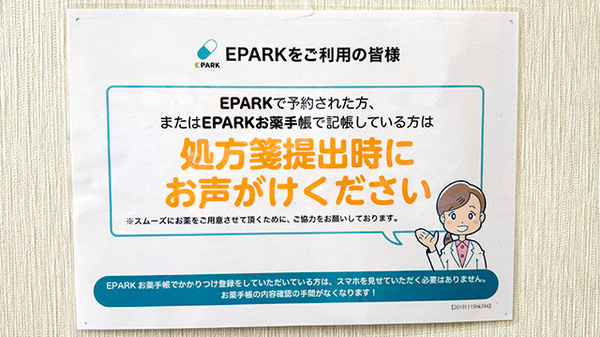 スマイルちじま薬局_4