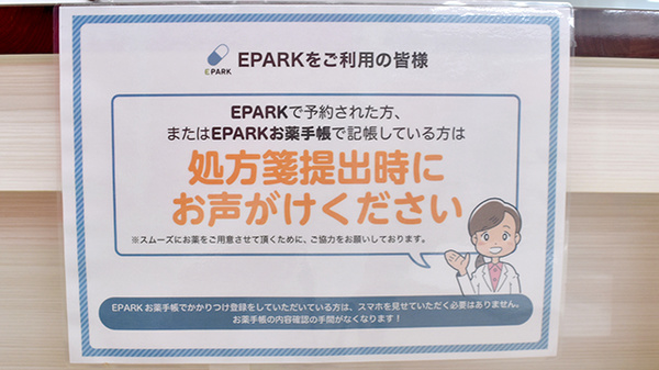 湘南台メグ薬局駅前店_4
