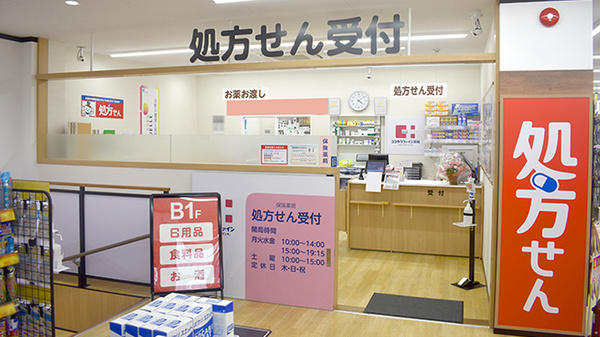 ココカラファイン薬局　大森駅前店_3