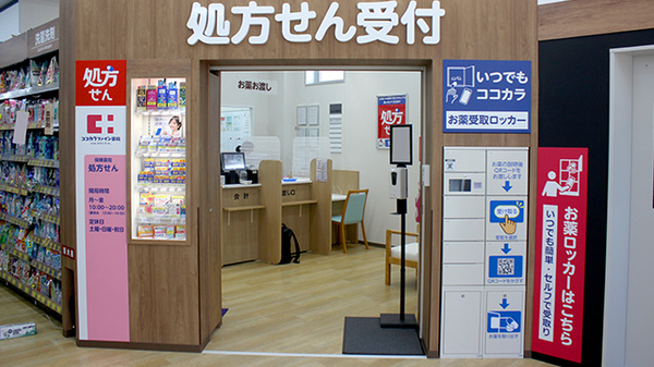 ココカラファイン薬局　春吉店_2
