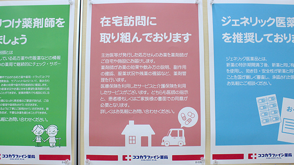 ココカラファイン薬局　春吉店_4