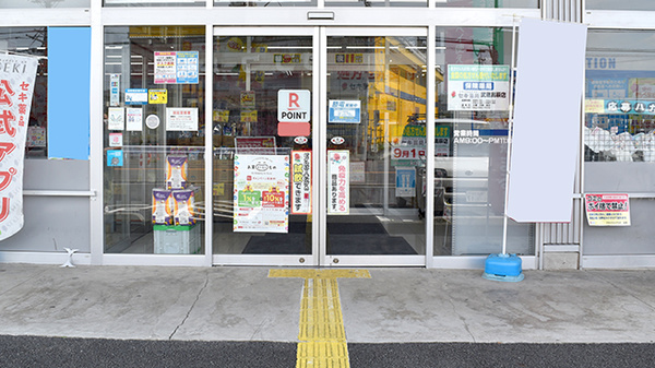 セキ薬局　武蔵高萩店_2