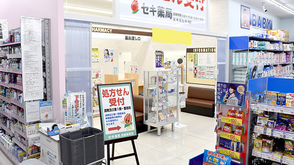 セキ薬局　武蔵高萩店_3