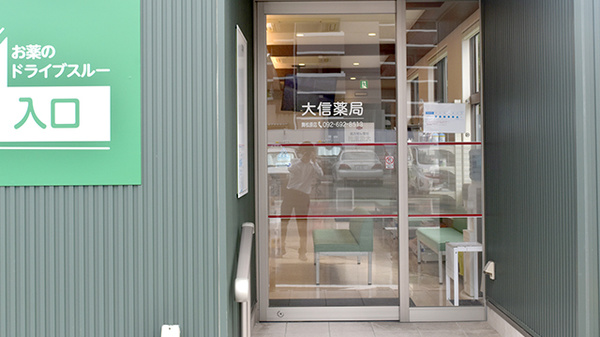 大信薬局舞松原店_2