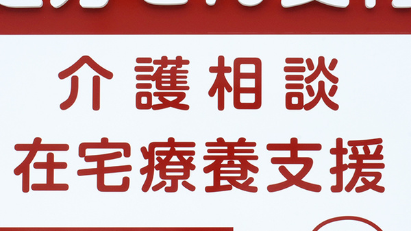 在宅支援みさ薬局　おうばく店_3